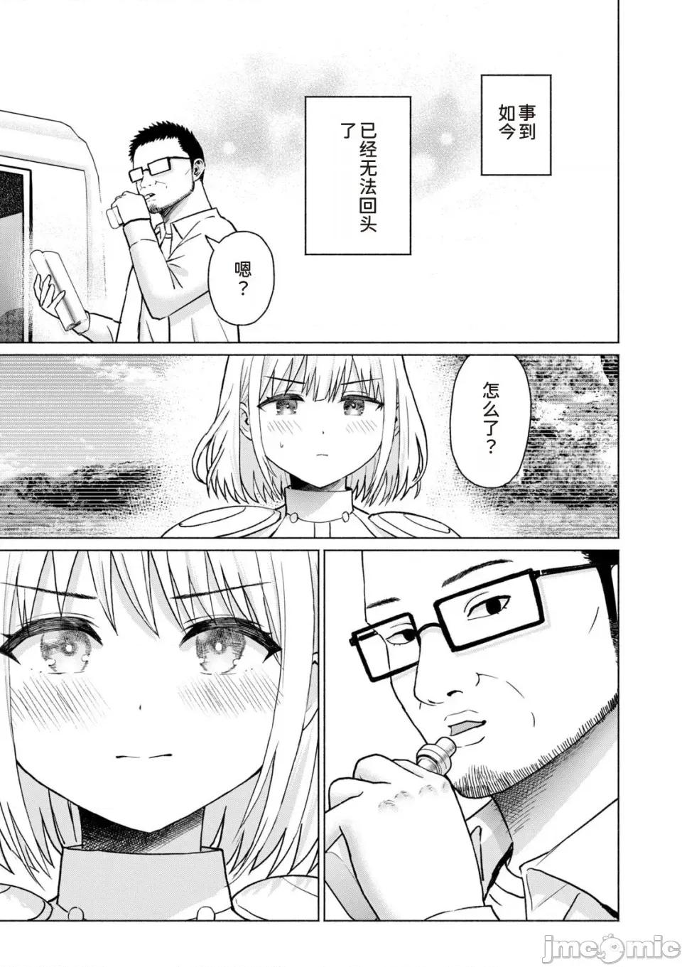 写真乐园！ 写真乐园！第9卷 [AI翻译] [桂あいり/西木田景志] グラぱらっ！ 第67页