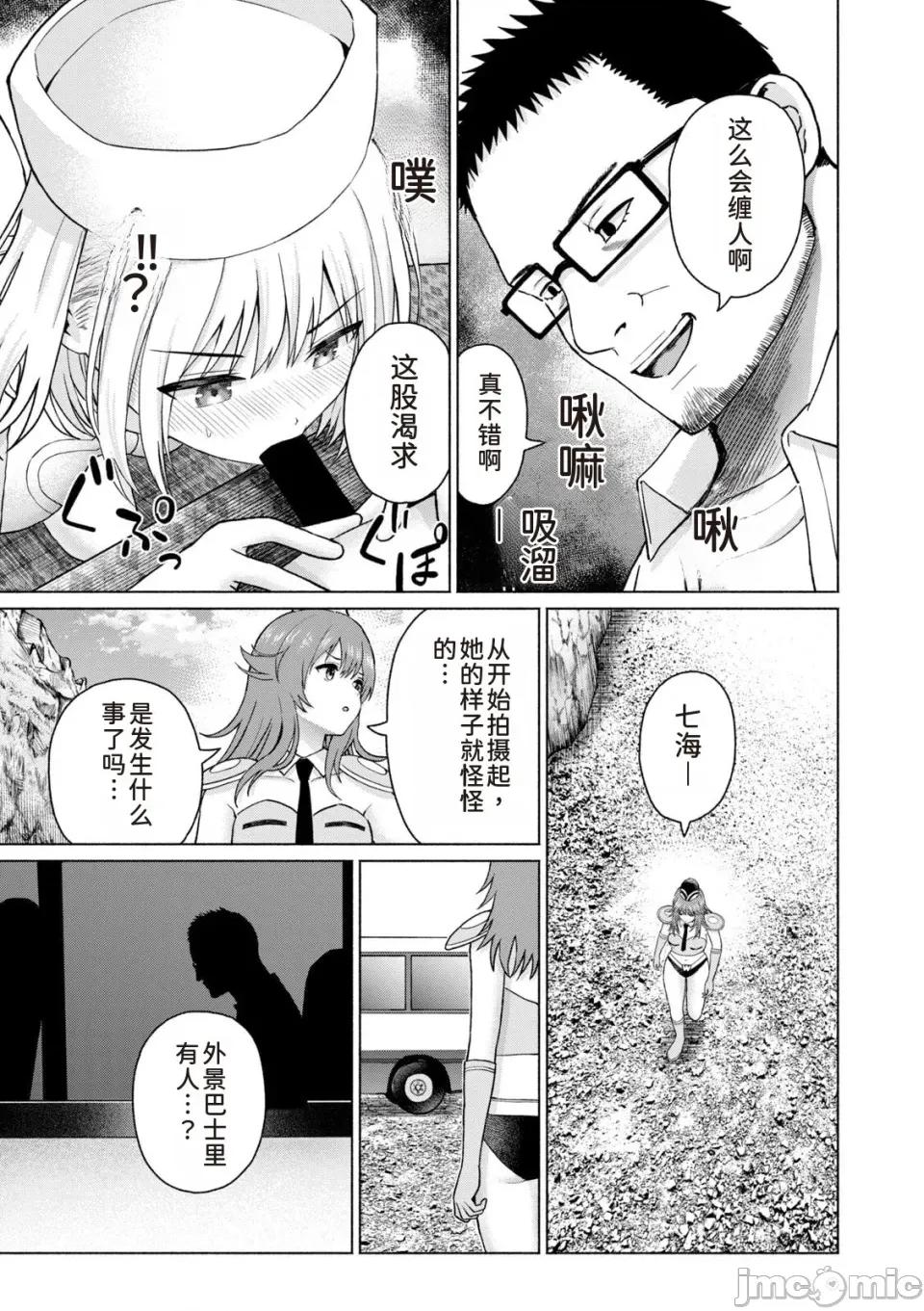 写真乐园！ 写真乐园！第9卷 [AI翻译] [桂あいり/西木田景志] グラぱらっ！ 第69页