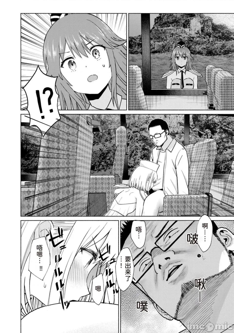 写真乐园！ 写真乐园！第9卷 [AI翻译] [桂あいり/西木田景志] グラぱらっ！ 第70页