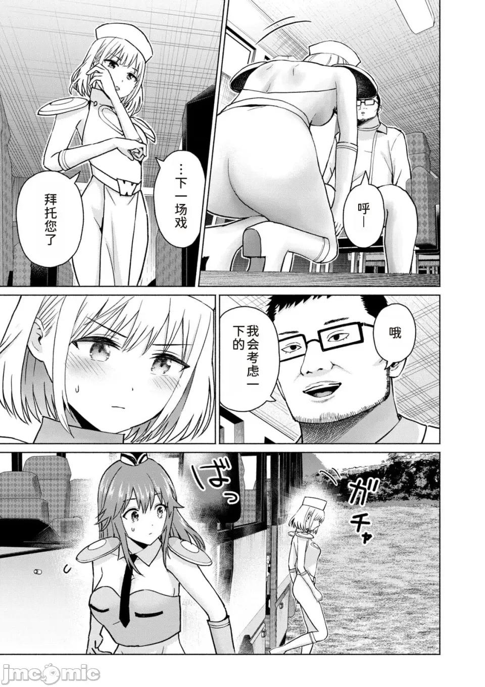 写真乐园！ 写真乐园！第9卷 [AI翻译] [桂あいり/西木田景志] グラぱらっ！ 第71页