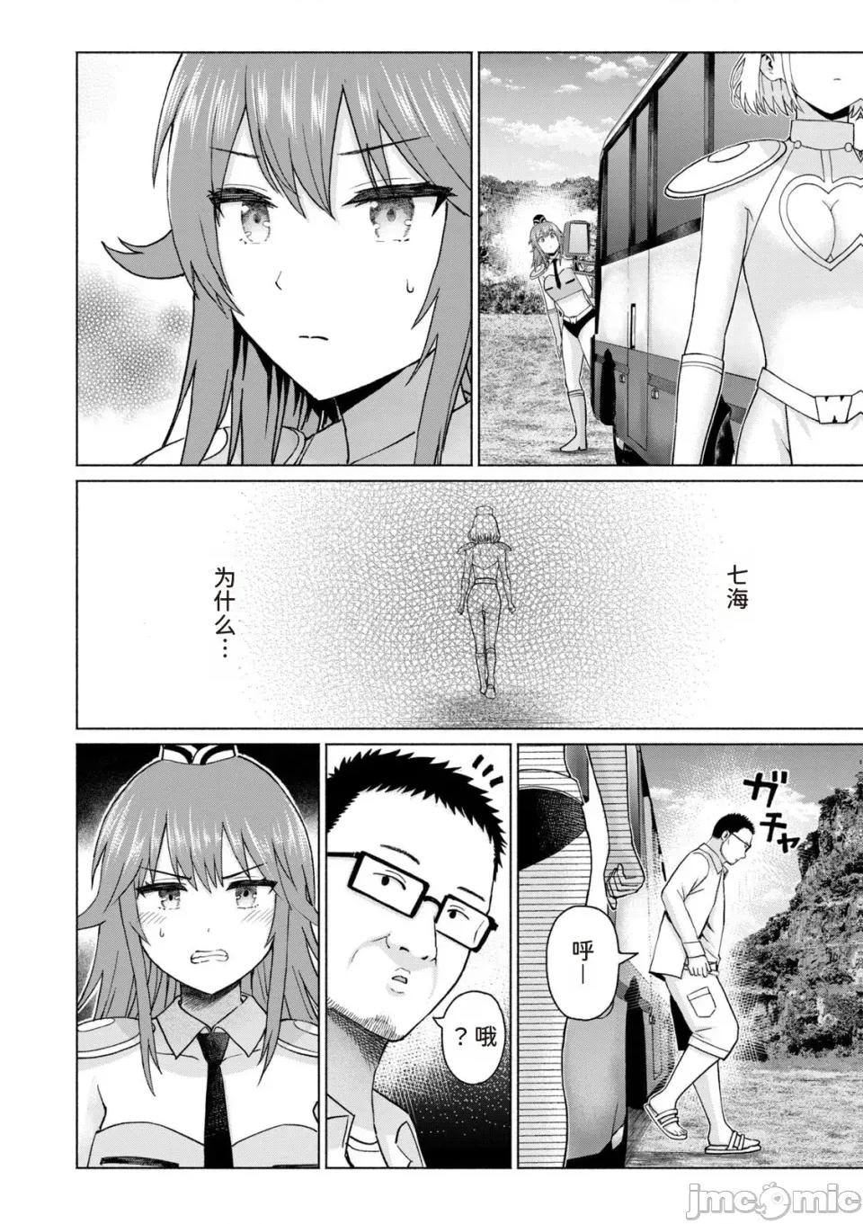写真乐园！ 写真乐园！第9卷 [AI翻译] [桂あいり/西木田景志] グラぱらっ！ 第72页