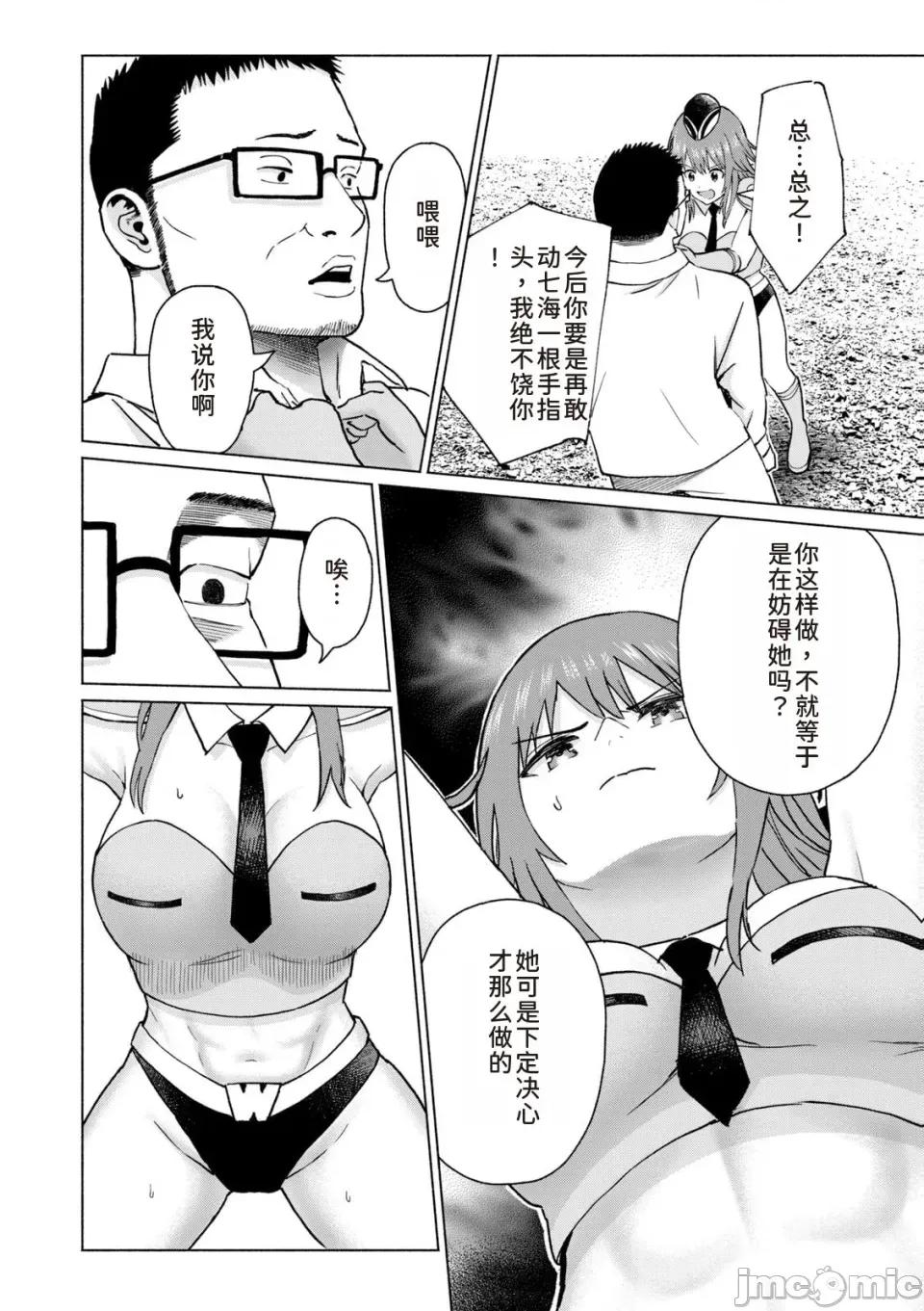 写真乐园！ 写真乐园！第9卷 [AI翻译] [桂あいり/西木田景志] グラぱらっ！ 第74页