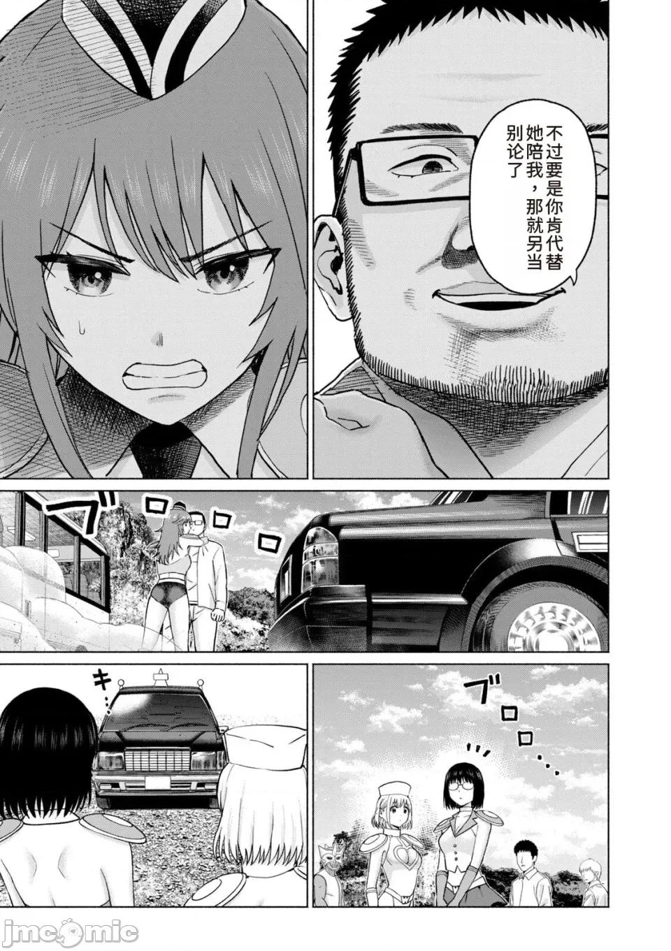 写真乐园！ 写真乐园！第9卷 [AI翻译] [桂あいり/西木田景志] グラぱらっ！ 第75页