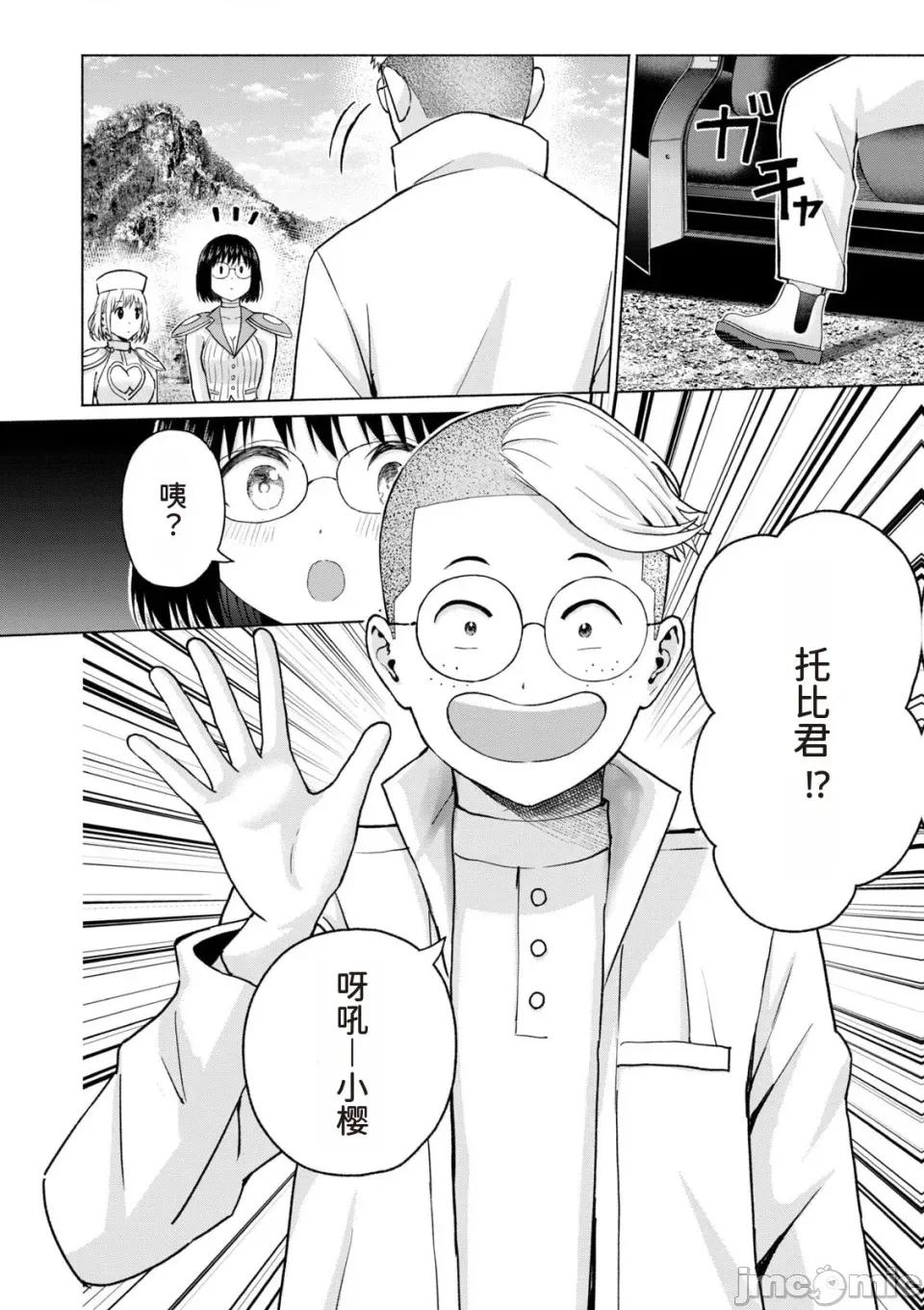 写真乐园！ 写真乐园！第9卷 [AI翻译] [桂あいり/西木田景志] グラぱらっ！ 第76页