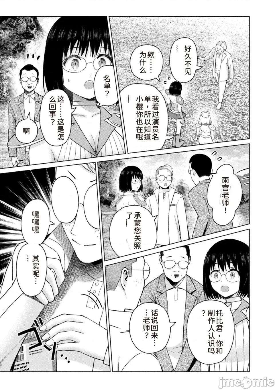 写真乐园！ 写真乐园！第9卷 [AI翻译] [桂あいり/西木田景志] グラぱらっ！ 第77页