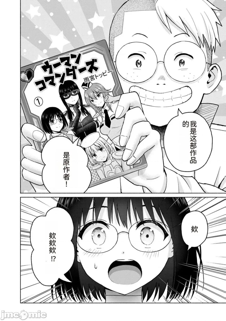 写真乐园！ 写真乐园！第9卷 [AI翻译] [桂あいり/西木田景志] グラぱらっ！ 第78页