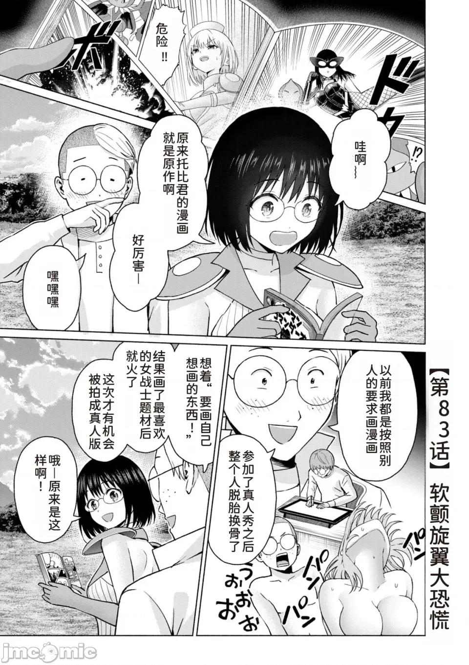 写真乐园！ 写真乐园！第9卷 [AI翻译] [桂あいり/西木田景志] グラぱらっ！ 第79页