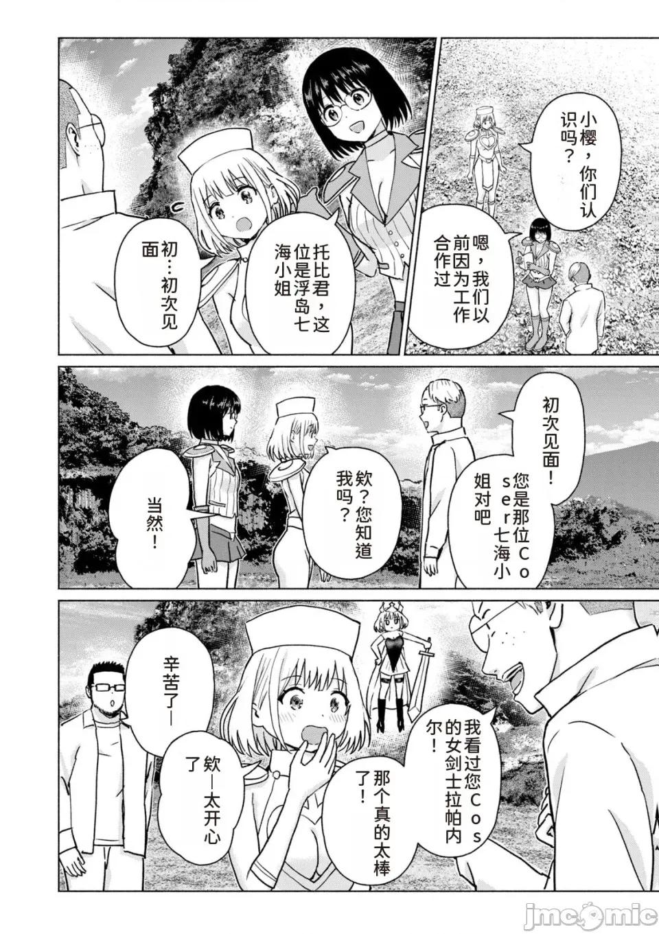 写真乐园！ 写真乐园！第9卷 [AI翻译] [桂あいり/西木田景志] グラぱらっ！ 第80页