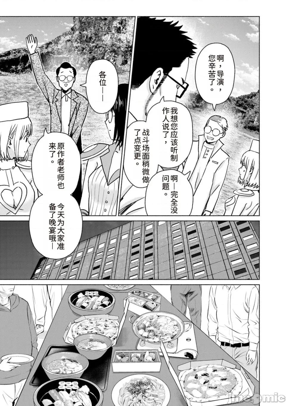 写真乐园！ 写真乐园！第9卷 [AI翻译] [桂あいり/西木田景志] グラぱらっ！ 第81页