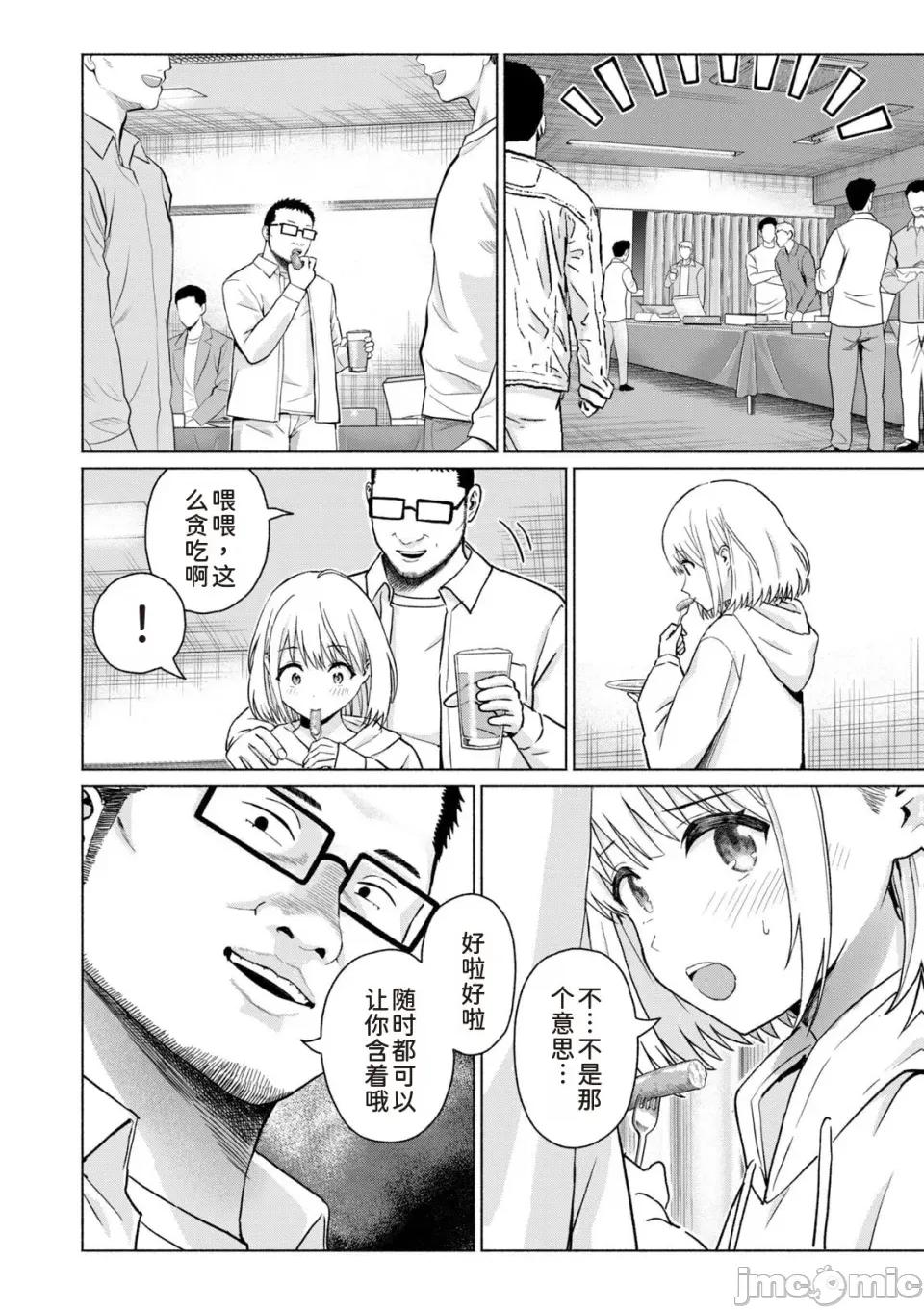 写真乐园！ 写真乐园！第9卷 [AI翻译] [桂あいり/西木田景志] グラぱらっ！ 第82页