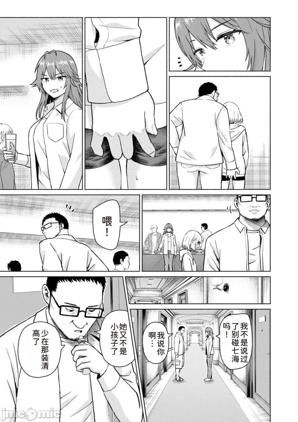 写真乐园！ 写真乐园！第9卷 [AI翻译] [桂あいり/西木田景志] グラぱらっ！ 第83页