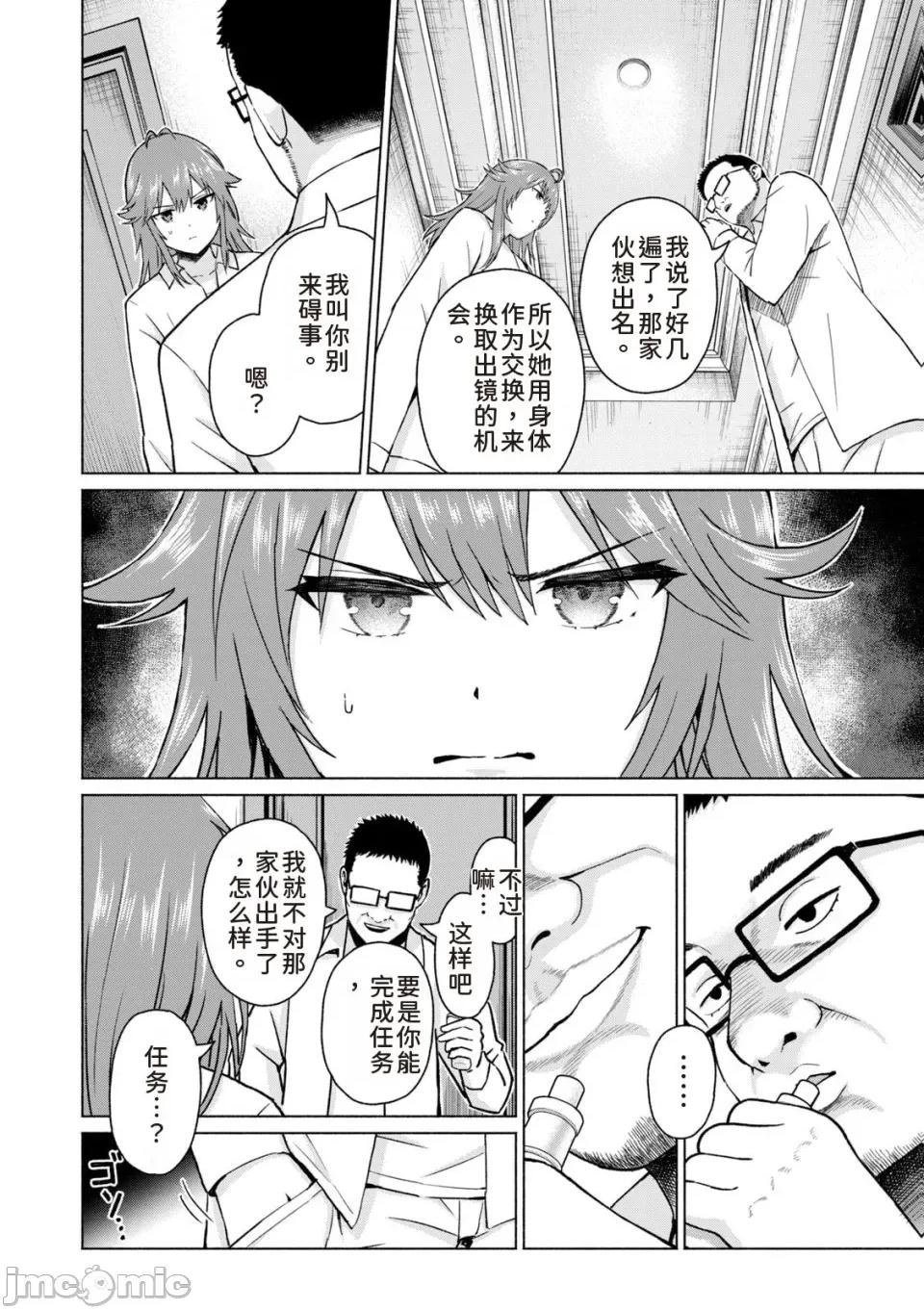 写真乐园！ 写真乐园！第9卷 [AI翻译] [桂あいり/西木田景志] グラぱらっ！ 第84页