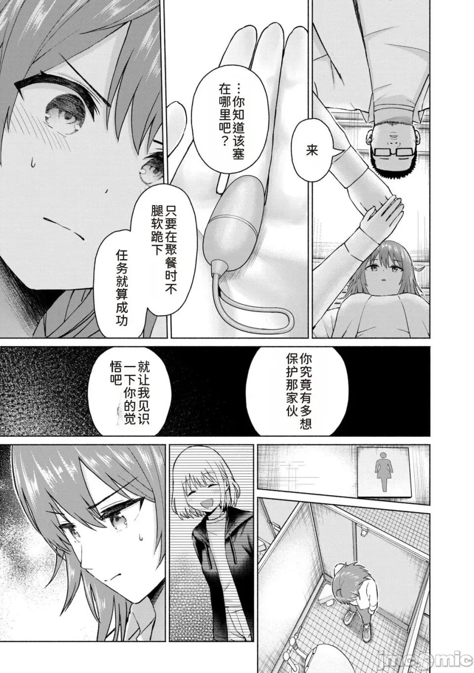 写真乐园！ 写真乐园！第9卷 [AI翻译] [桂あいり/西木田景志] グラぱらっ！ 第85页
