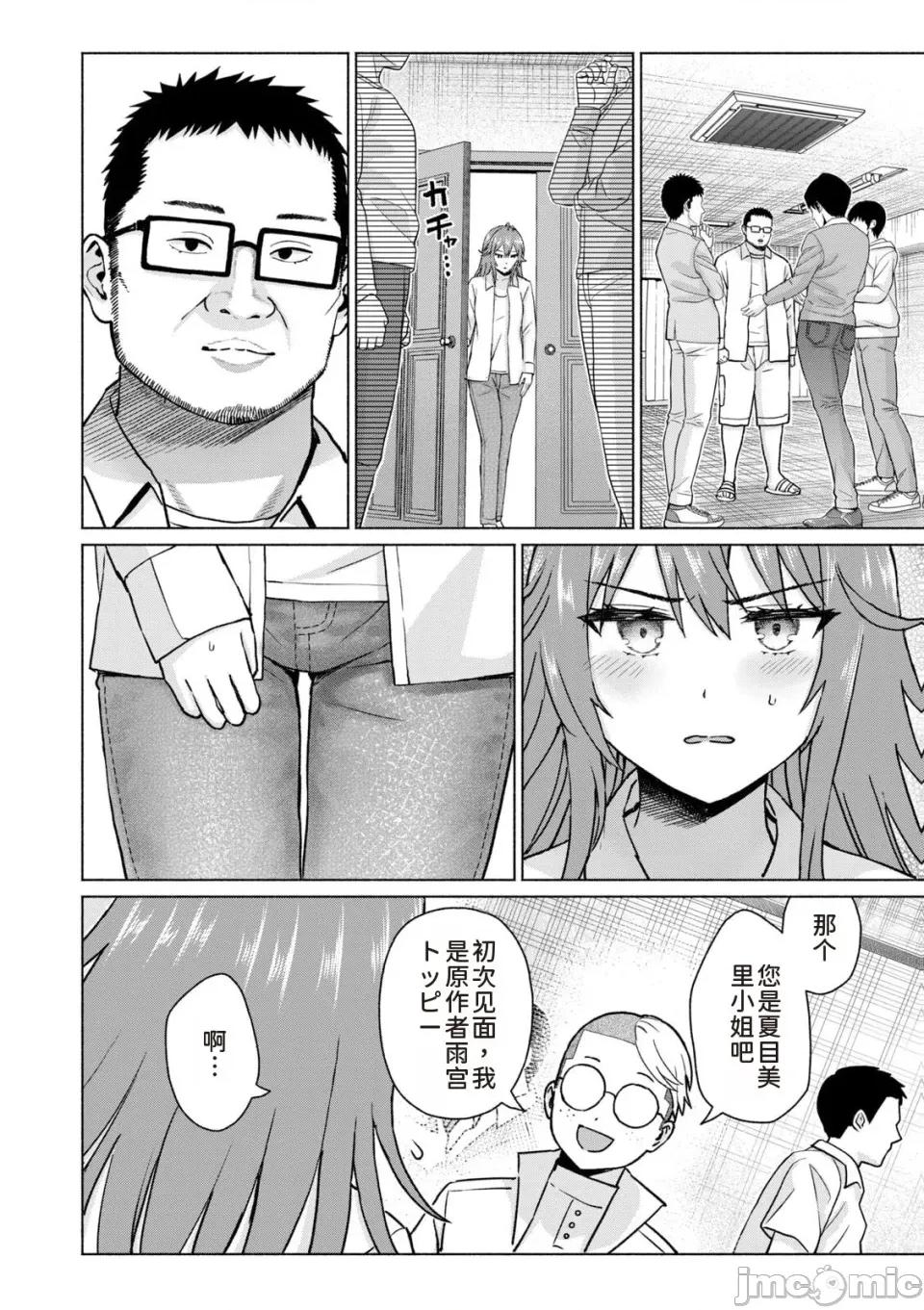 写真乐园！ 写真乐园！第9卷 [AI翻译] [桂あいり/西木田景志] グラぱらっ！ 第86页