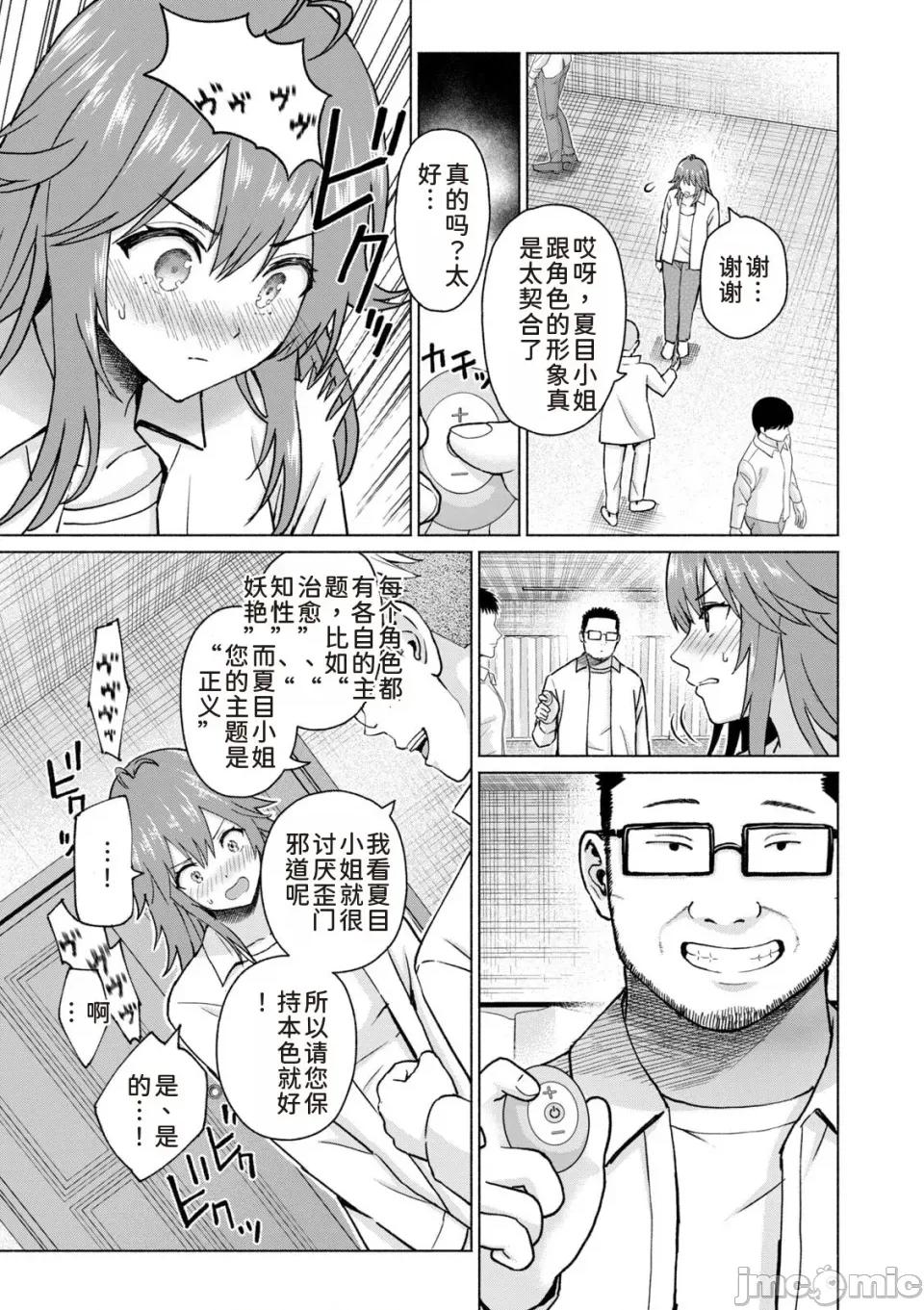 写真乐园！ 写真乐园！第9卷 [AI翻译] [桂あいり/西木田景志] グラぱらっ！ 第87页