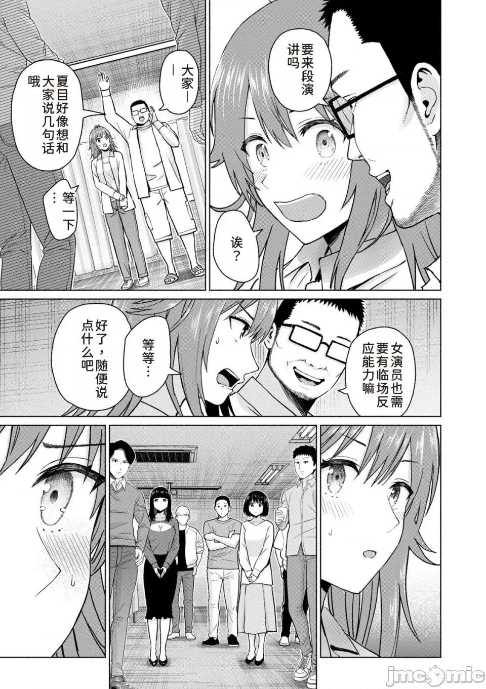 写真乐园！ 写真乐园！第9卷 [AI翻译] [桂あいり/西木田景志] グラぱらっ！ 第89页