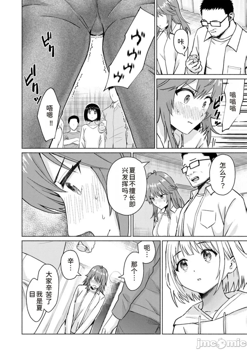 写真乐园！ 写真乐园！第9卷 [AI翻译] [桂あいり/西木田景志] グラぱらっ！ 第90页