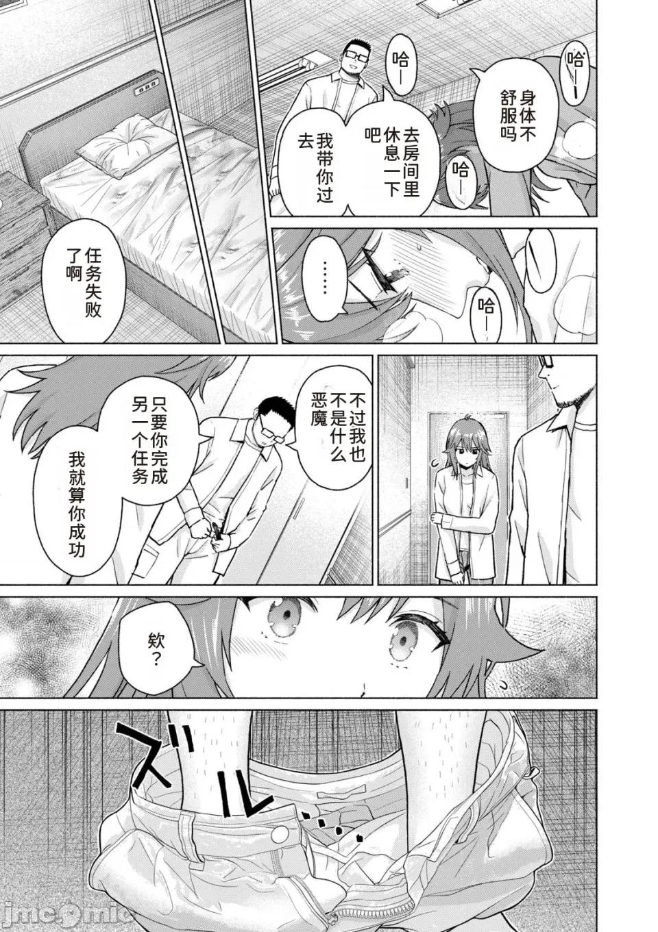 写真乐园！ 写真乐园！第9卷 [AI翻译] [桂あいり/西木田景志] グラぱらっ！ 第95页