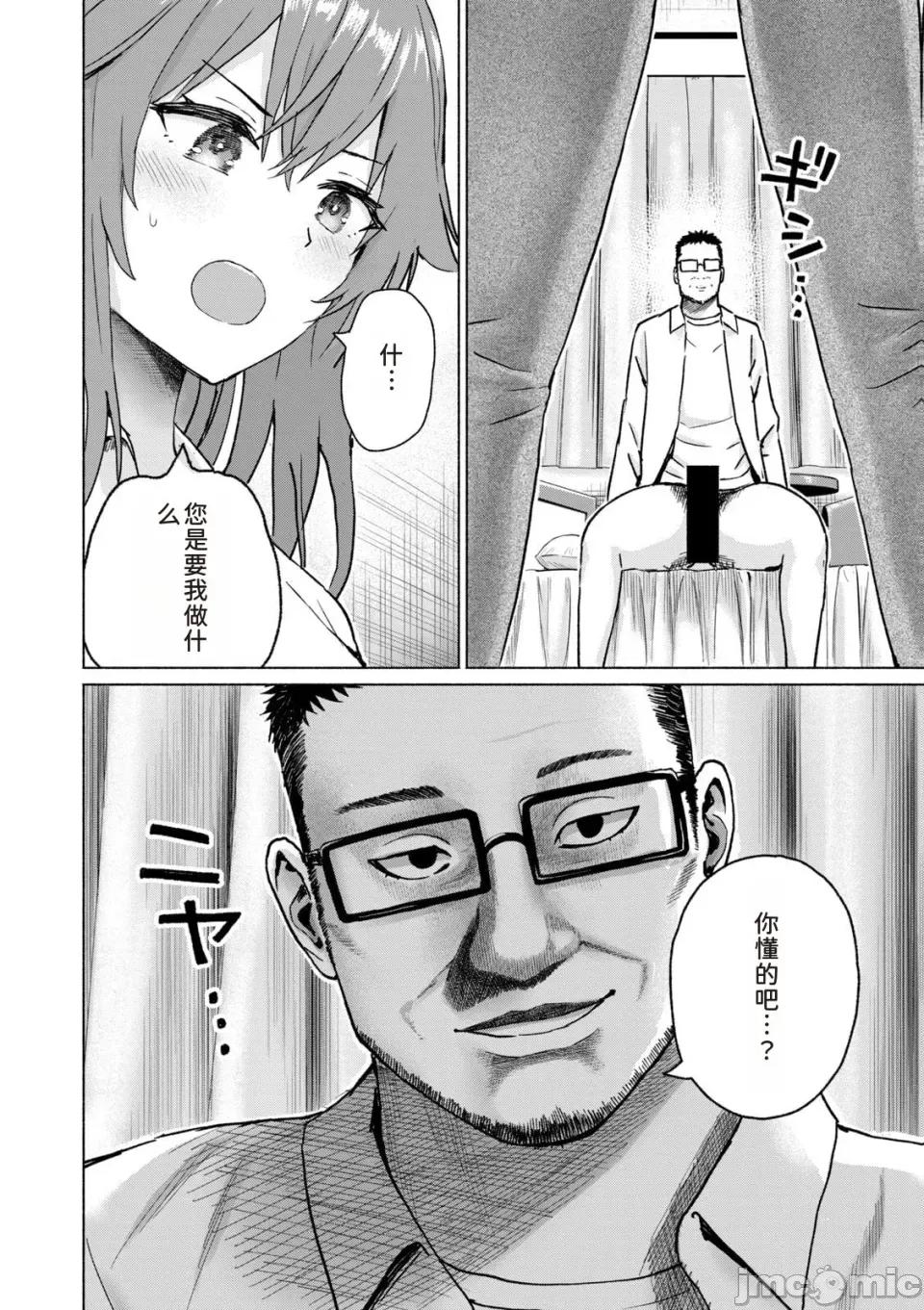 写真乐园！ 写真乐园！第9卷 [AI翻译] [桂あいり/西木田景志] グラぱらっ！ 第96页