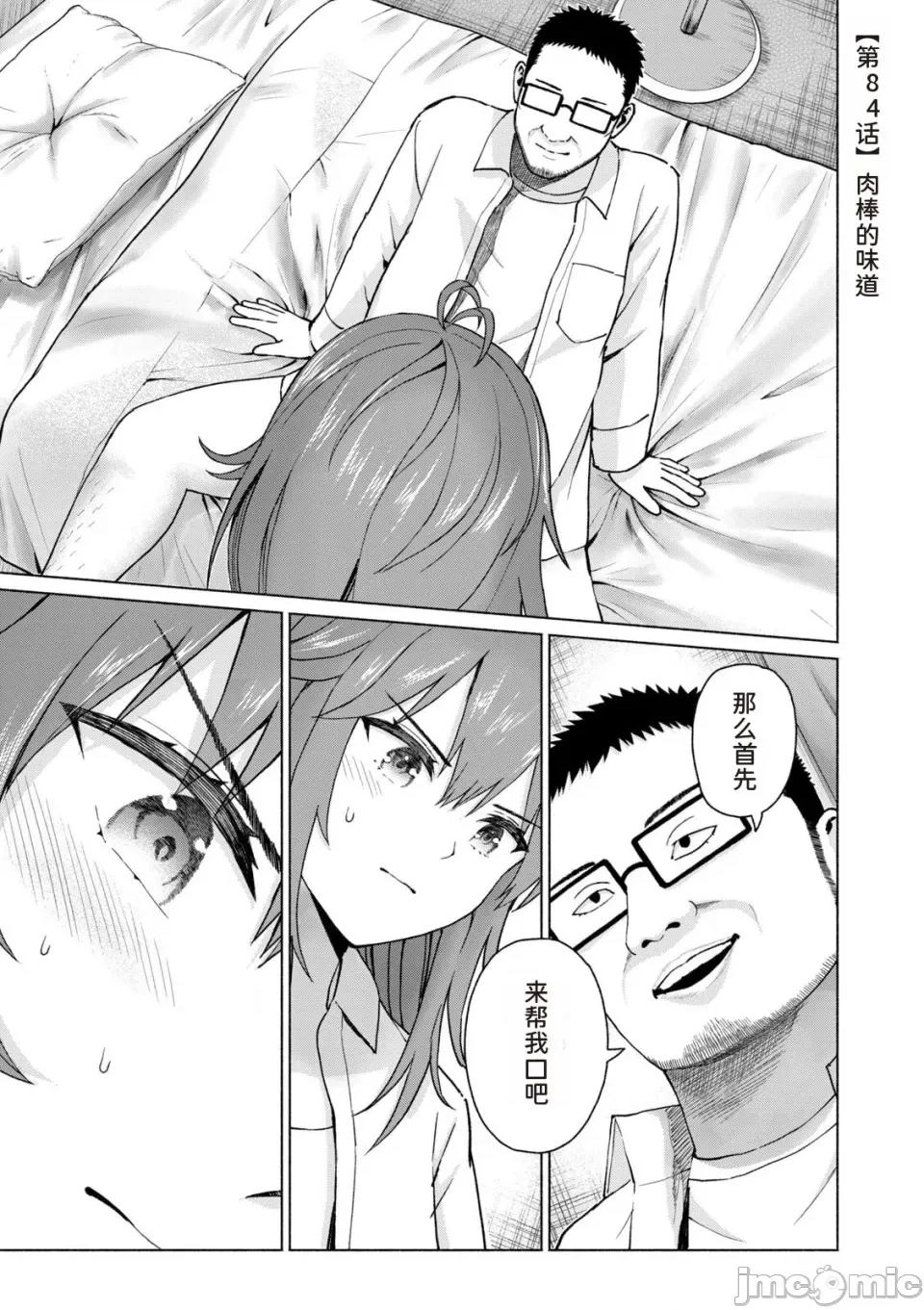 写真乐园！ 写真乐园！第9卷 [AI翻译] [桂あいり/西木田景志] グラぱらっ！ 第99页
