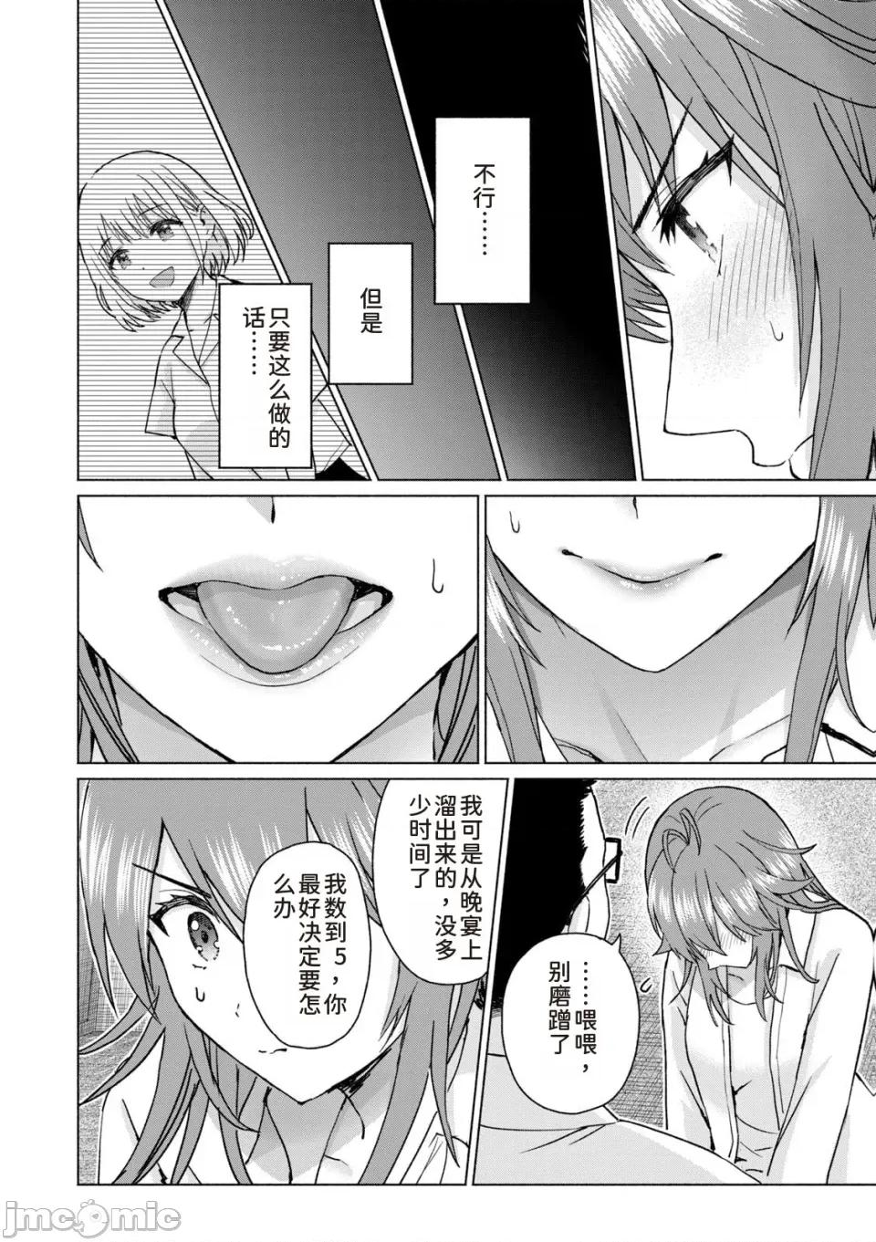 写真乐园！ 写真乐园！第9卷 [AI翻译] [桂あいり/西木田景志] グラぱらっ！ 第102页