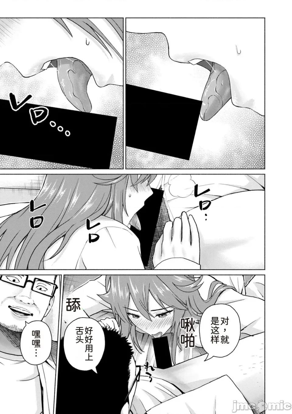 写真乐园！ 写真乐园！第9卷 [AI翻译] [桂あいり/西木田景志] グラぱらっ！ 第105页