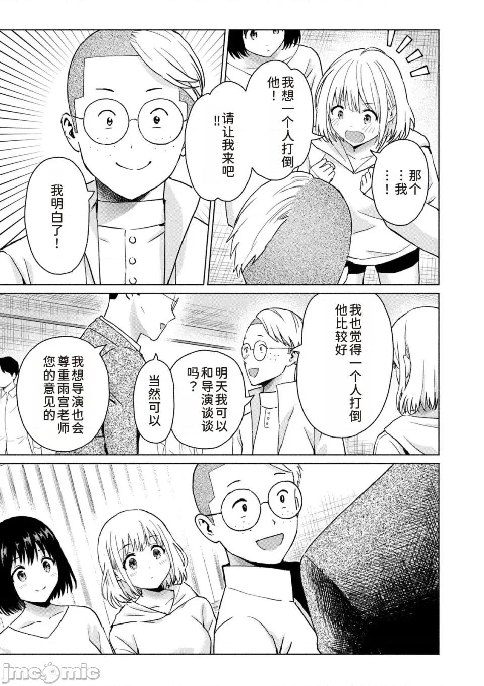 写真乐园！ 写真乐园！第9卷 [AI翻译] [桂あいり/西木田景志] グラぱらっ！ 第107页