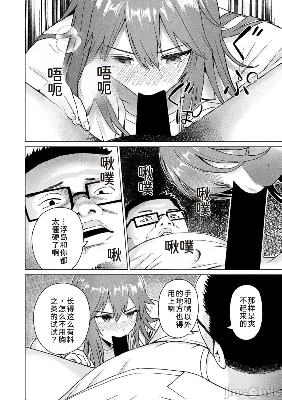 写真乐园！ 写真乐园！第9卷 [AI翻译] [桂あいり/西木田景志] グラぱらっ！ 第108页