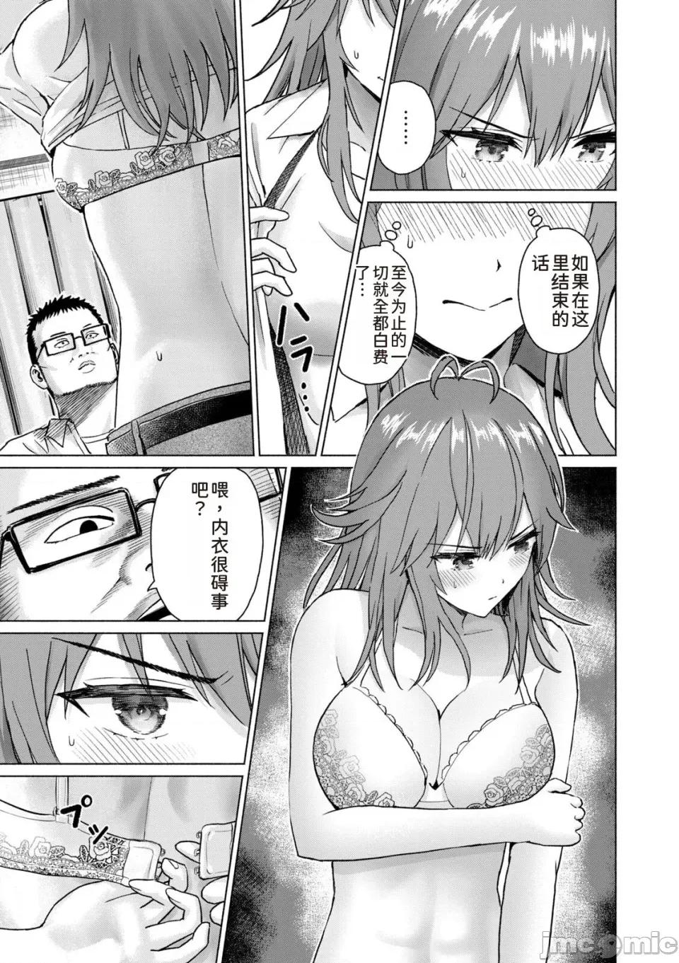 写真乐园！ 写真乐园！第9卷 [AI翻译] [桂あいり/西木田景志] グラぱらっ！ 第109页