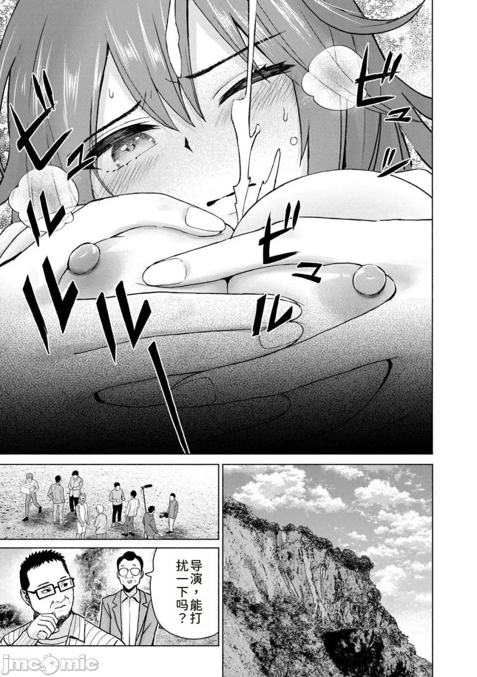 写真乐园！ 写真乐园！第9卷 [AI翻译] [桂あいり/西木田景志] グラぱらっ！ 第113页