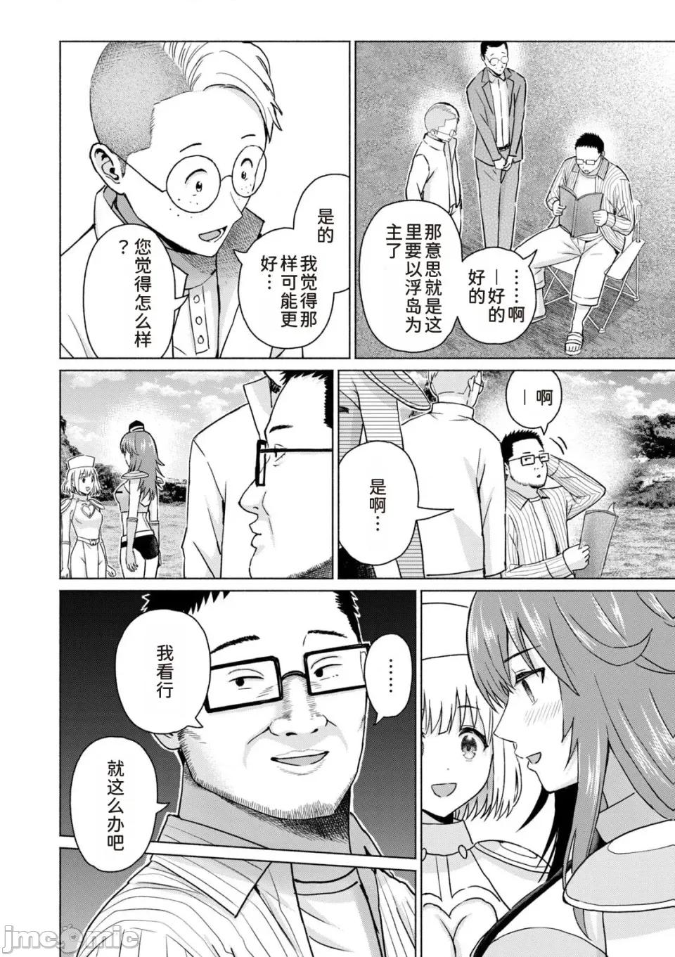 写真乐园！ 写真乐园！第9卷 [AI翻译] [桂あいり/西木田景志] グラぱらっ！ 第114页