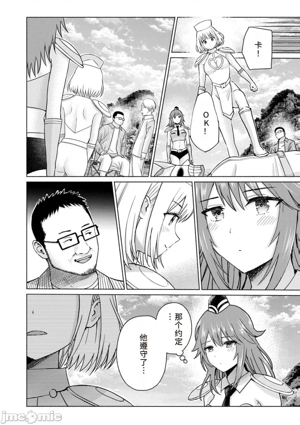 写真乐园！ 写真乐园！第9卷 [AI翻译] [桂あいり/西木田景志] グラぱらっ！ 第116页