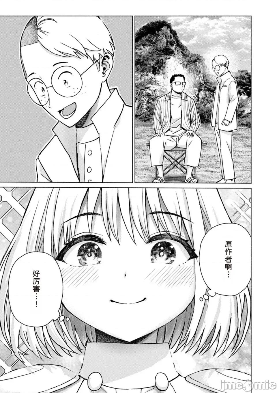 写真乐园！ 写真乐园！第9卷 [AI翻译] [桂あいり/西木田景志] グラぱらっ！ 第117页