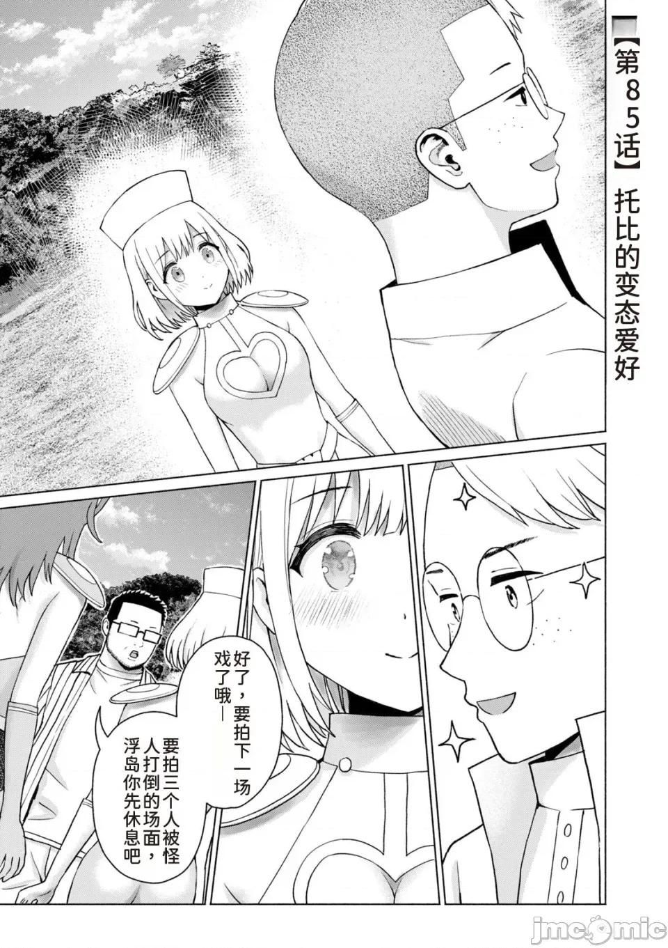 写真乐园！ 写真乐园！第9卷 [AI翻译] [桂あいり/西木田景志] グラぱらっ！ 第119页