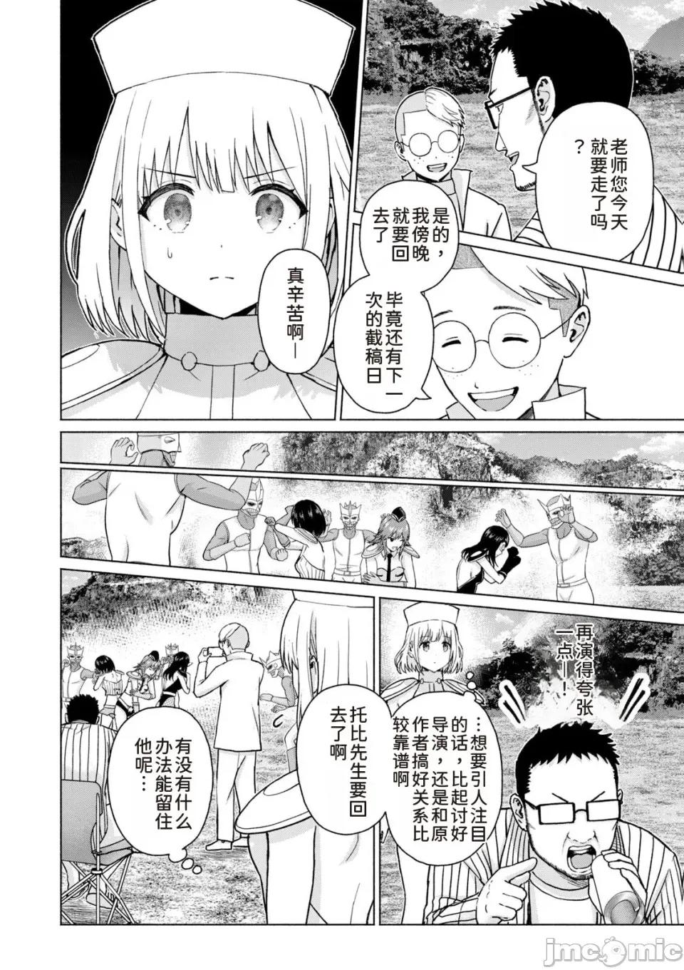 写真乐园！ 写真乐园！第9卷 [AI翻译] [桂あいり/西木田景志] グラぱらっ！ 第120页