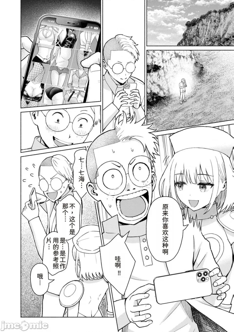 写真乐园！ 写真乐园！第9卷 [AI翻译] [桂あいり/西木田景志] グラぱらっ！ 第122页