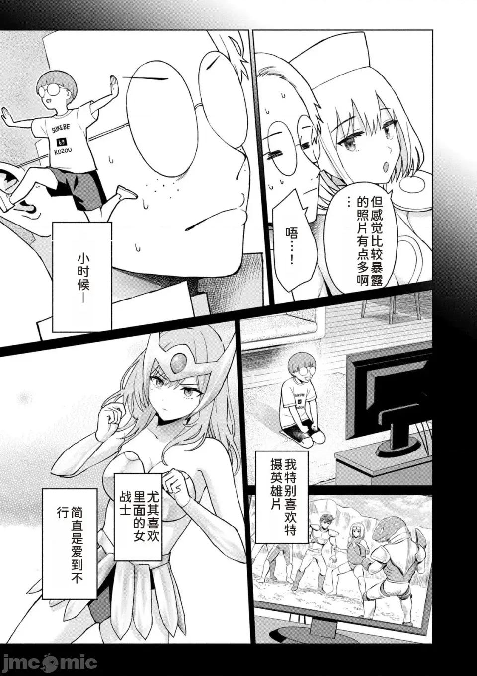 写真乐园！ 写真乐园！第9卷 [AI翻译] [桂あいり/西木田景志] グラぱらっ！ 第123页