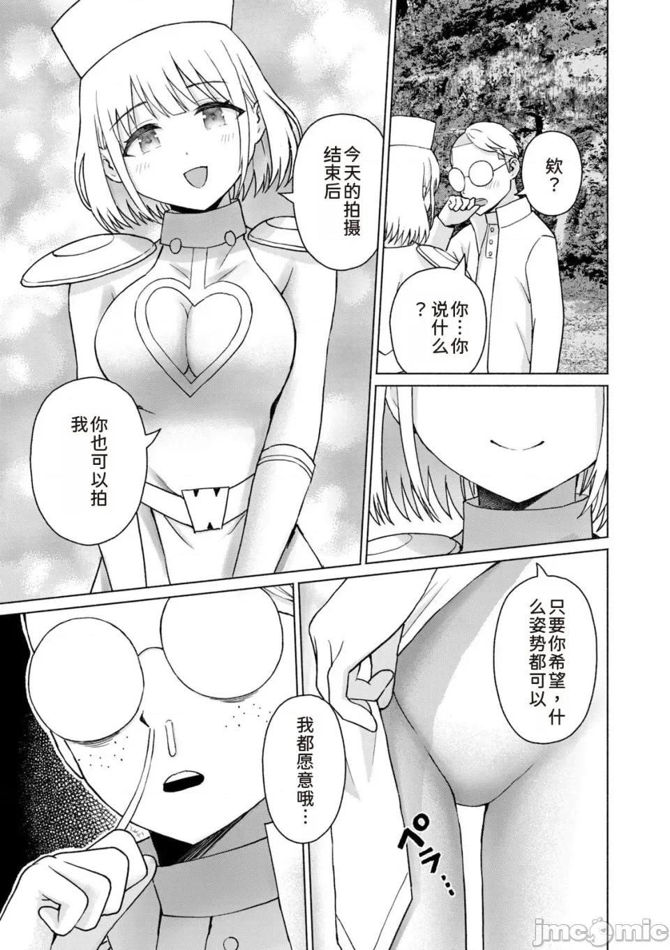 写真乐园！ 写真乐园！第9卷 [AI翻译] [桂あいり/西木田景志] グラぱらっ！ 第125页