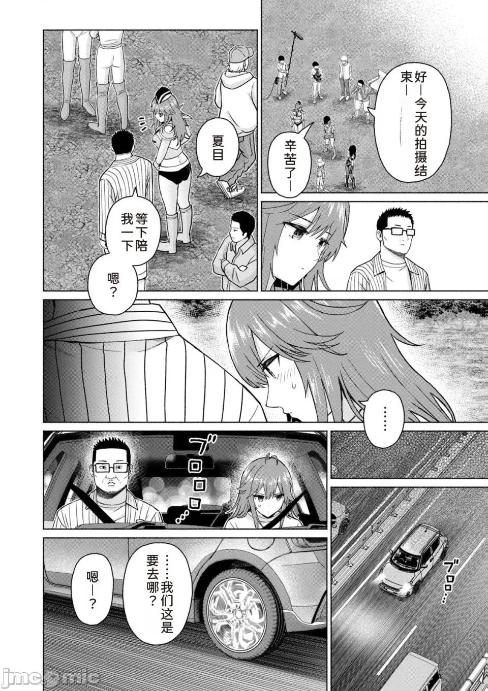 写真乐园！ 写真乐园！第9卷 [AI翻译] [桂あいり/西木田景志] グラぱらっ！ 第126页