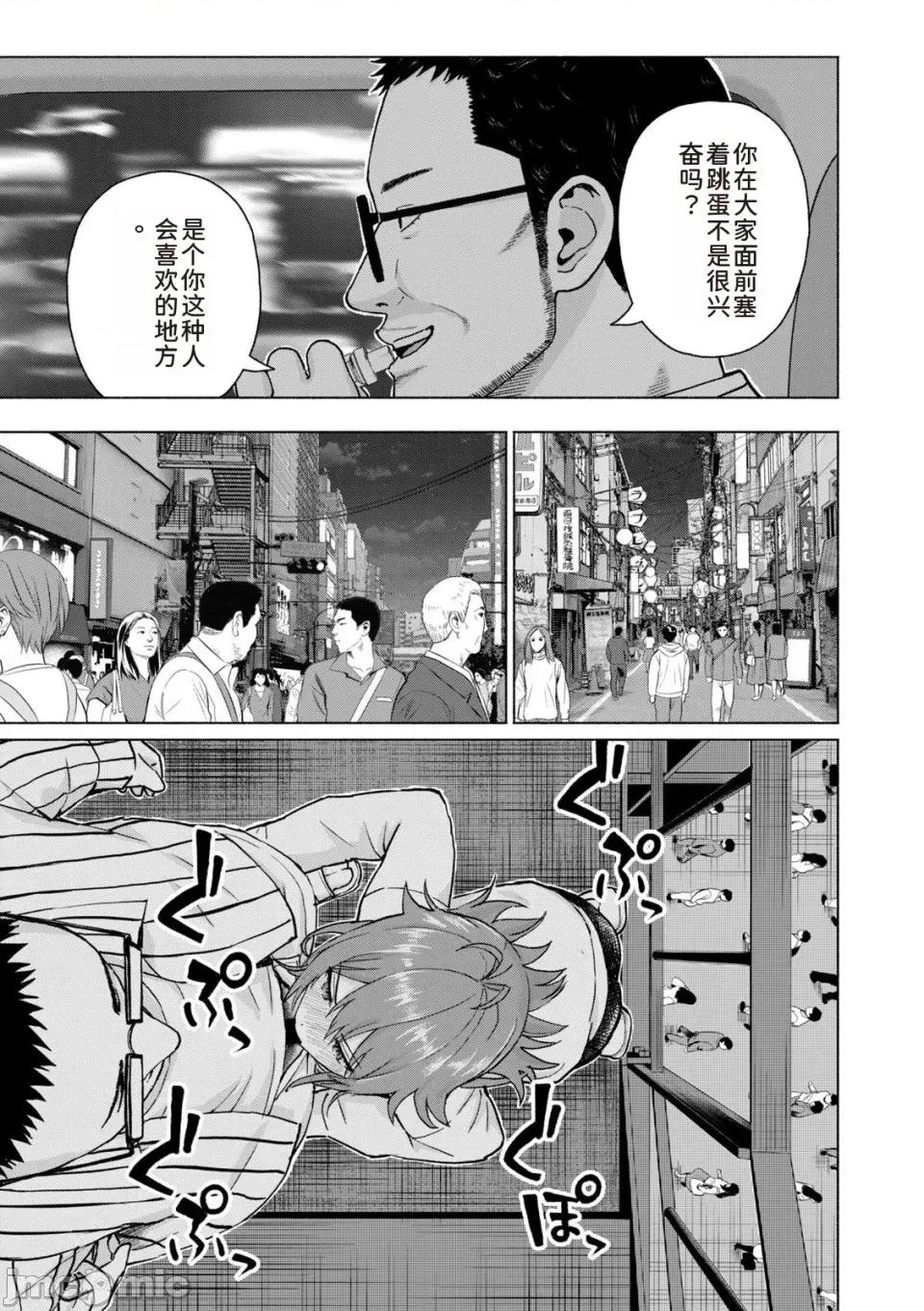 写真乐园！ 写真乐园！第9卷 [AI翻译] [桂あいり/西木田景志] グラぱらっ！ 第127页