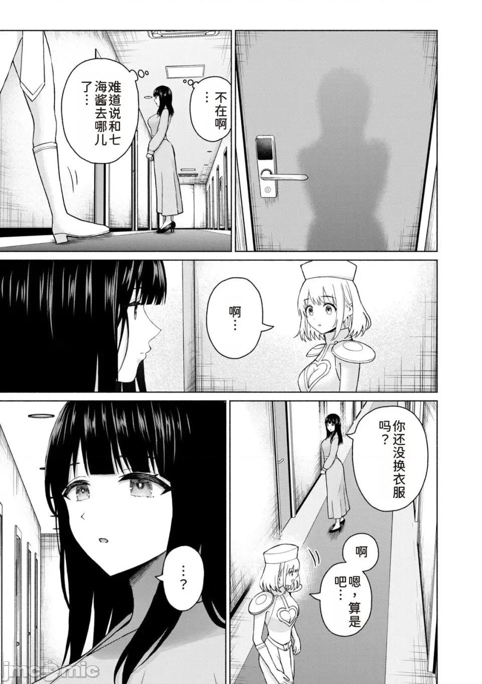 写真乐园！ 写真乐园！第9卷 [AI翻译] [桂あいり/西木田景志] グラぱらっ！ 第129页