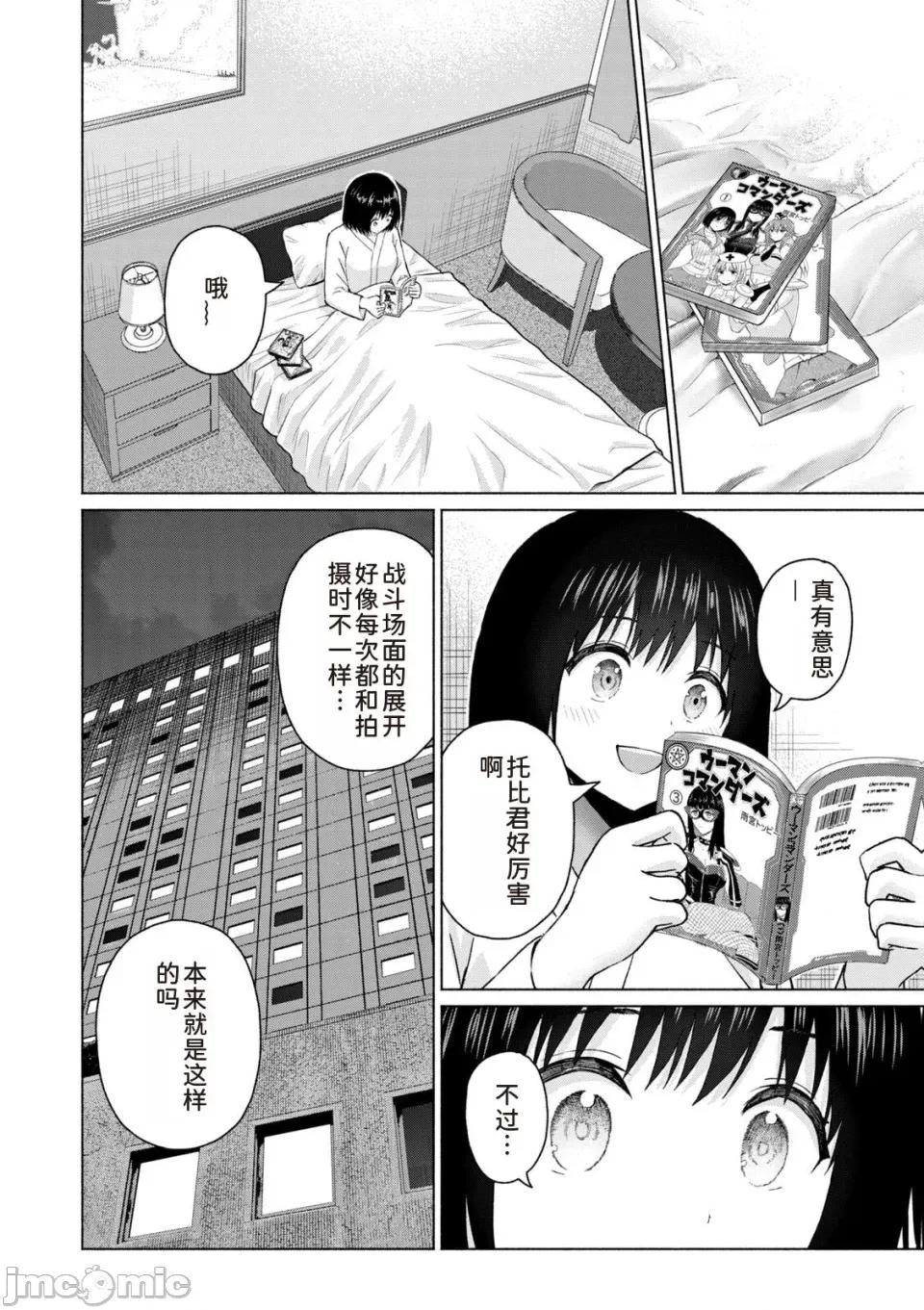 写真乐园！ 写真乐园！第9卷 [AI翻译] [桂あいり/西木田景志] グラぱらっ！ 第130页