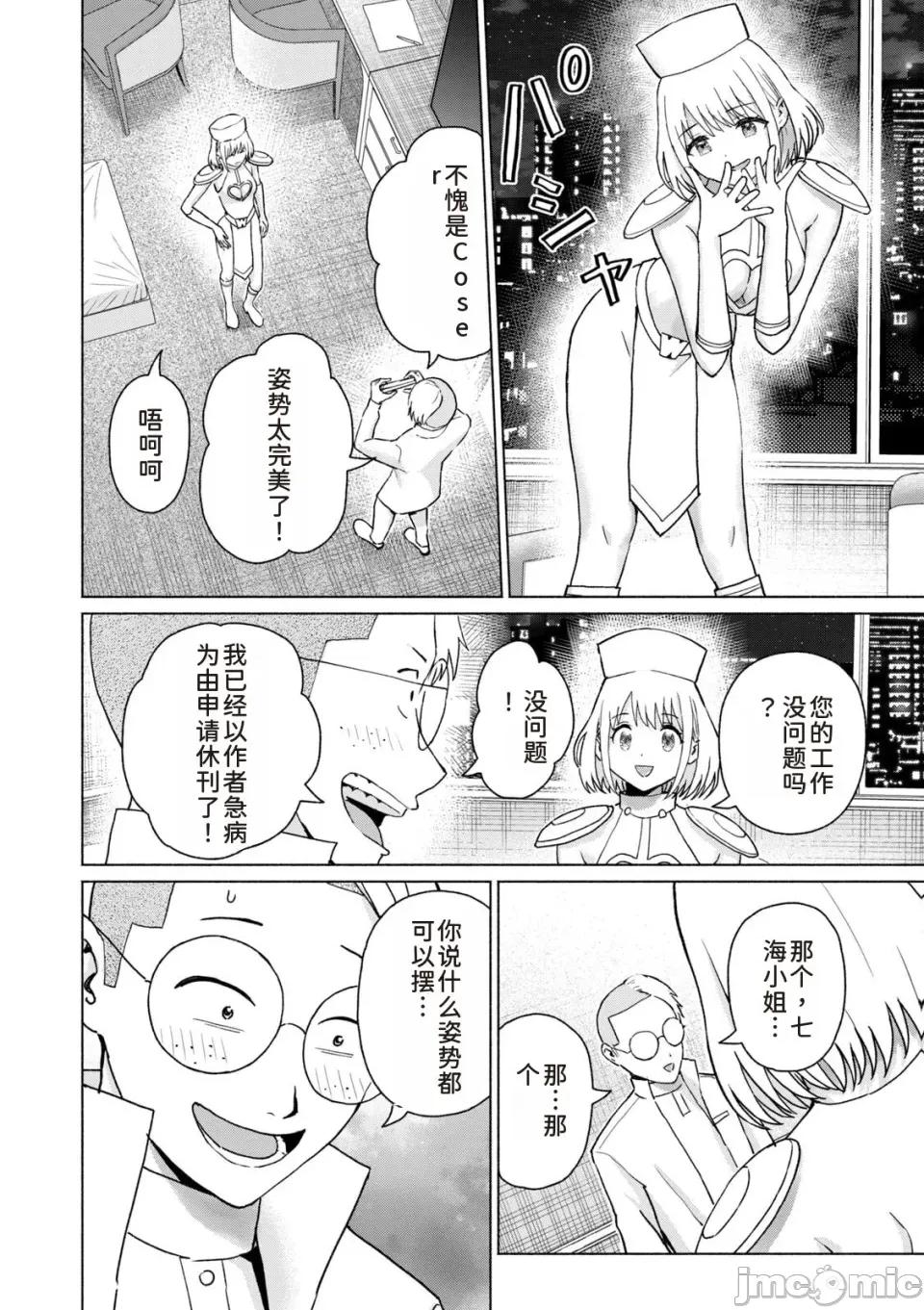 写真乐园！ 写真乐园！第9卷 [AI翻译] [桂あいり/西木田景志] グラぱらっ！ 第132页
