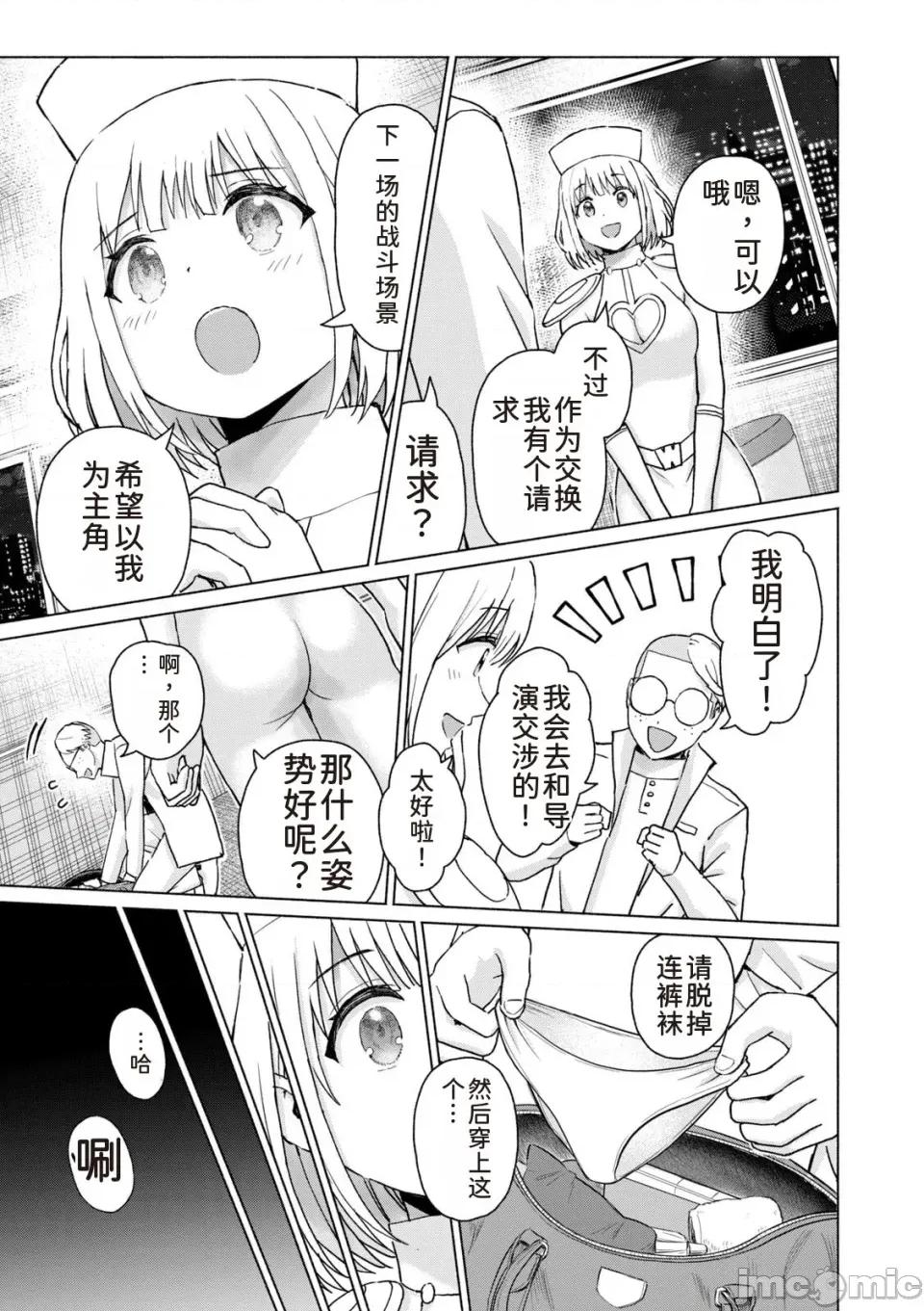 写真乐园！ 写真乐园！第9卷 [AI翻译] [桂あいり/西木田景志] グラぱらっ！ 第133页