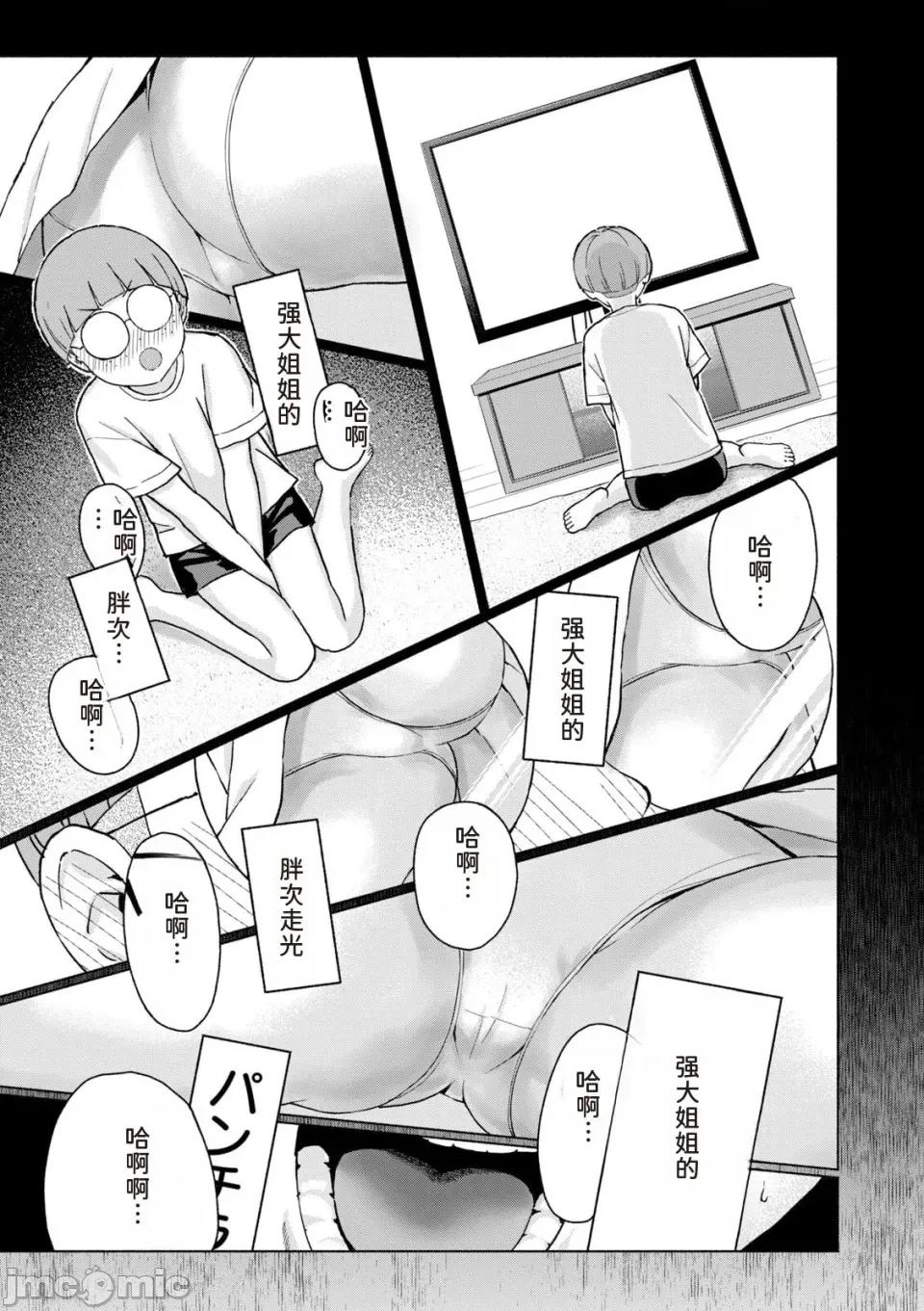 写真乐园！ 写真乐园！第9卷 [AI翻译] [桂あいり/西木田景志] グラぱらっ！ 第135页