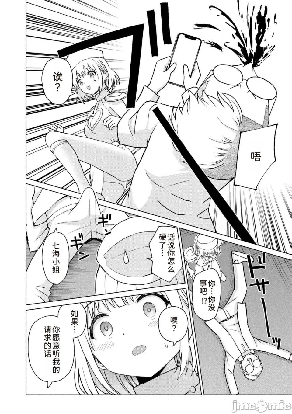 写真乐园！ 写真乐园！第9卷 [AI翻译] [桂あいり/西木田景志] グラぱらっ！ 第136页