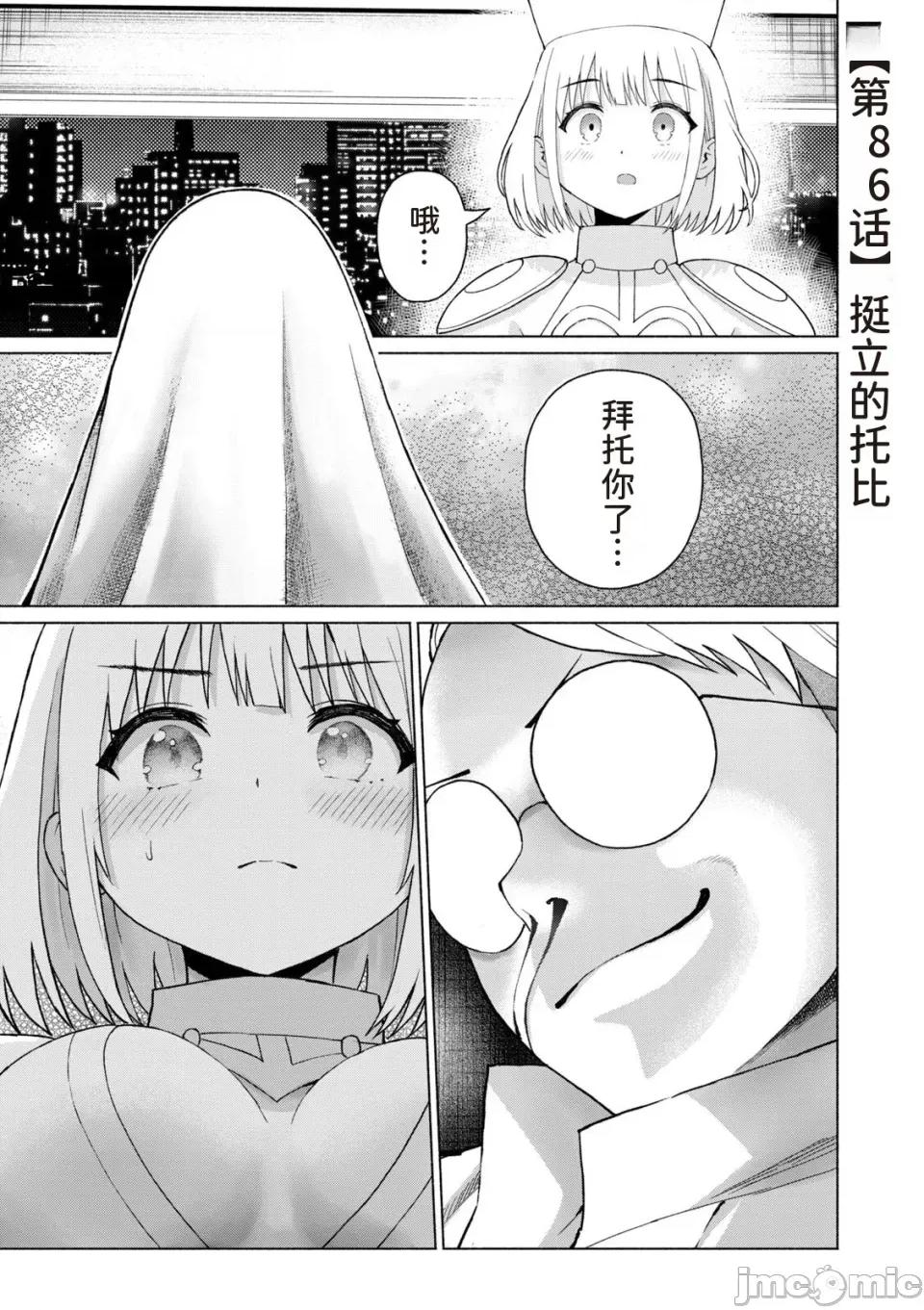 写真乐园！ 写真乐园！第9卷 [AI翻译] [桂あいり/西木田景志] グラぱらっ！ 第139页