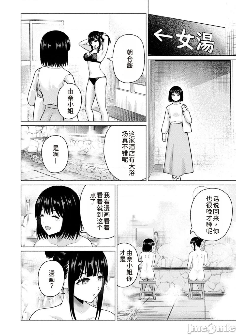 写真乐园！ 写真乐园！第9卷 [AI翻译] [桂あいり/西木田景志] グラぱらっ！ 第140页