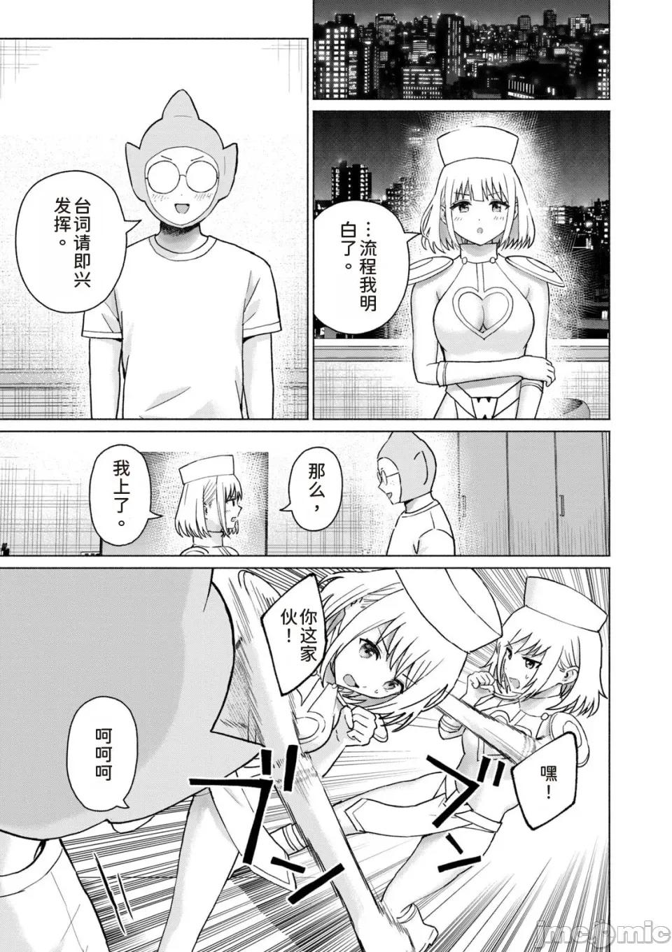 写真乐园！ 写真乐园！第9卷 [AI翻译] [桂あいり/西木田景志] グラぱらっ！ 第143页