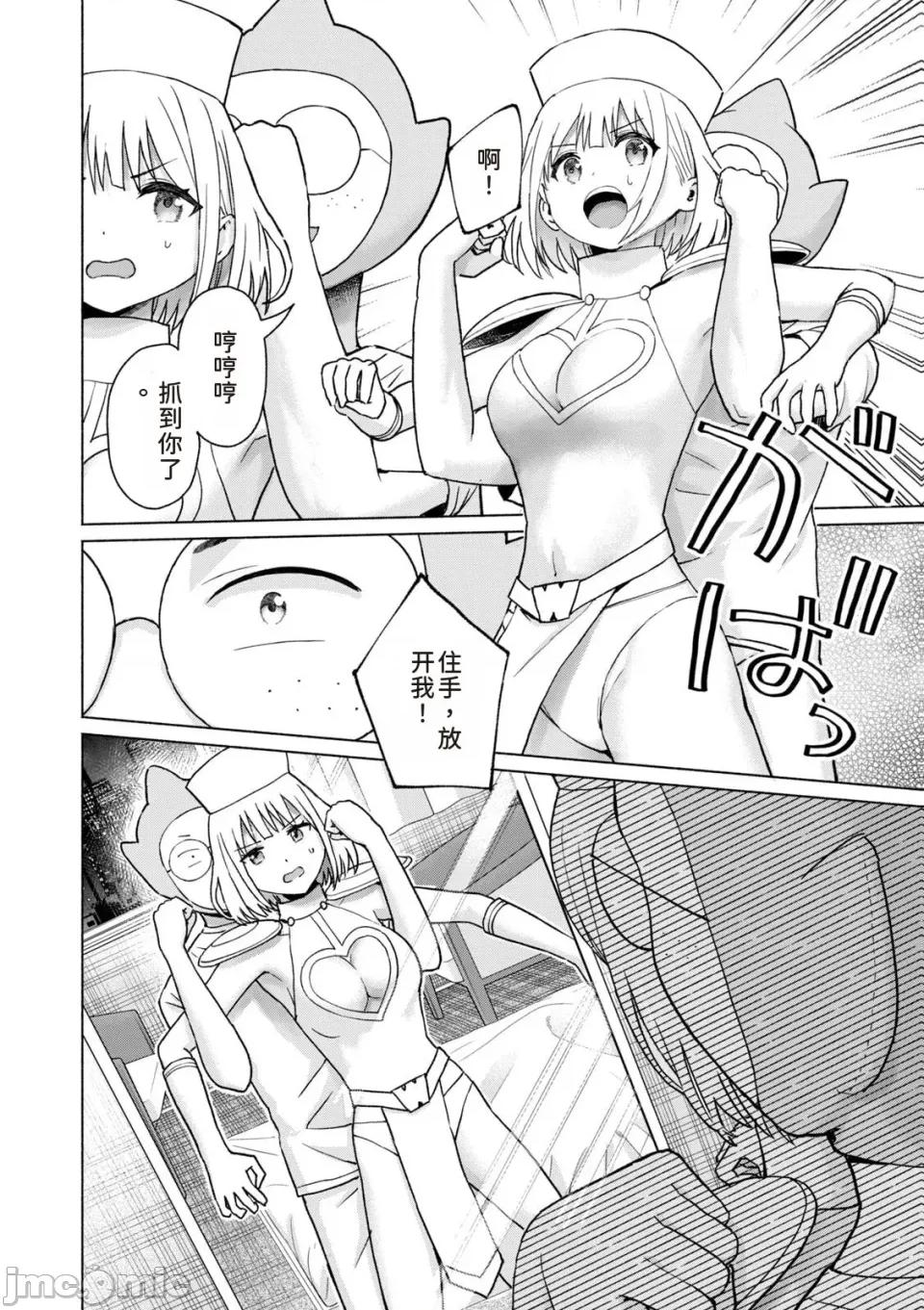 写真乐园！ 写真乐园！第9卷 [AI翻译] [桂あいり/西木田景志] グラぱらっ！ 第144页